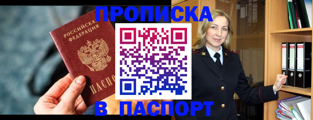 пропишу в квартире в Марксе