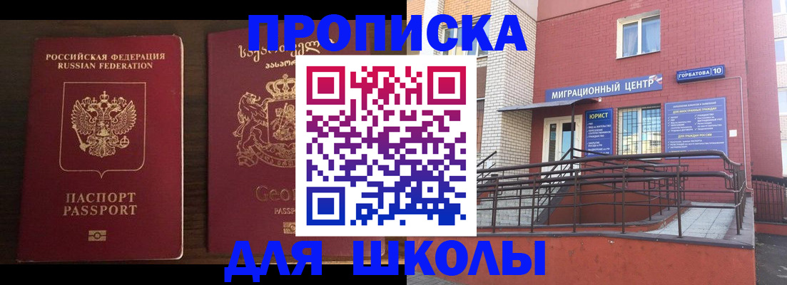 временная регистрация в квартире в Марксе