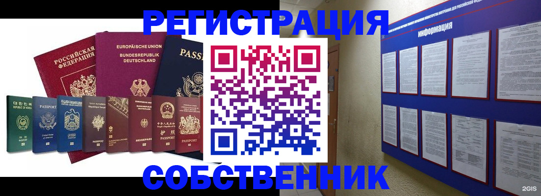 прописка для кредита в Марксе